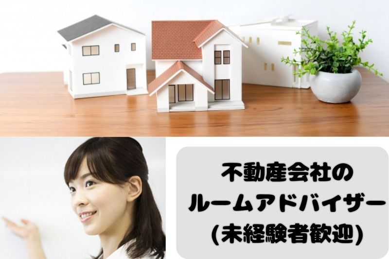 オールハウス株式会社の求人・転職情報