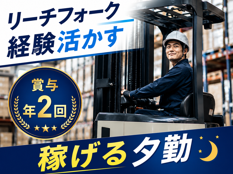 株式会社泉南の求人・転職情報