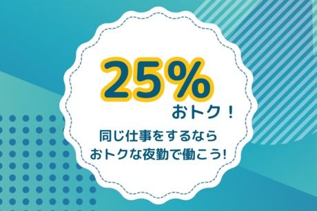 株式会社ヒューマンアイズ　あかし統括事業所のアルバイト・バイト求人情報-02