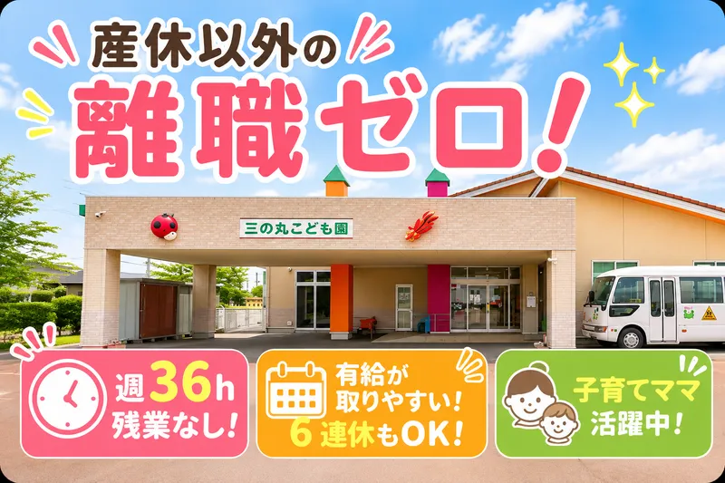 社会福祉法人大形福祉会の求人・転職情報