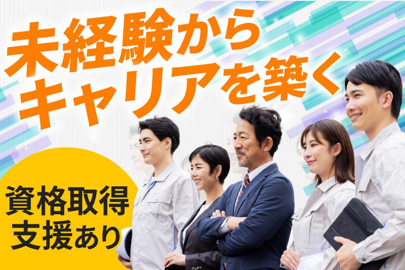 株式会社前澤エンジニアリングサービスのアルバイト・バイト求人情報-02