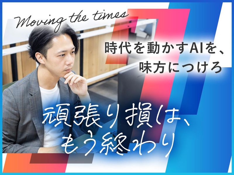 株式会社アノテのアルバイト・バイト求人情報-02