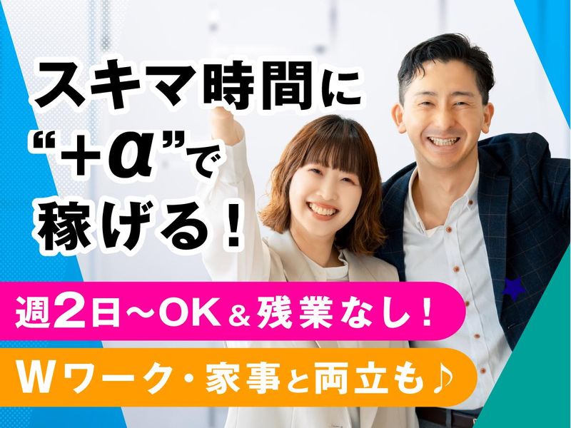 富士ソフトサービスビューロ株式会社_C520-TN1のアルバイト・バイト求人情報-04