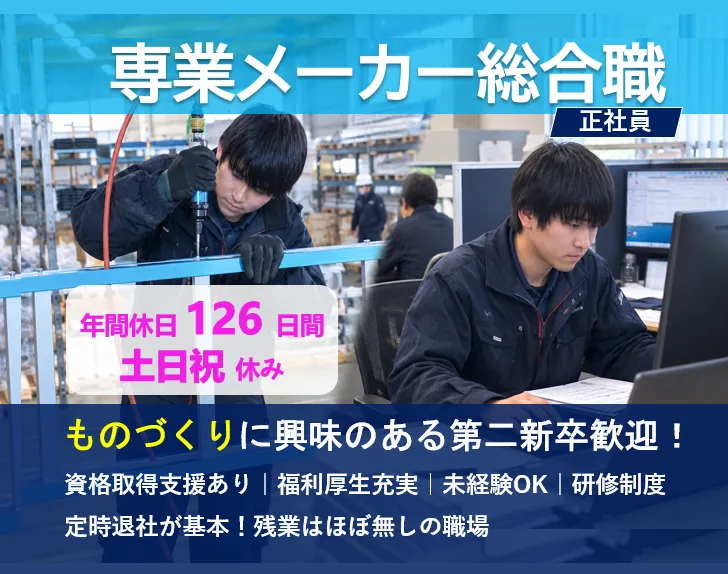 株式会社コバヤシの求人・転職情報