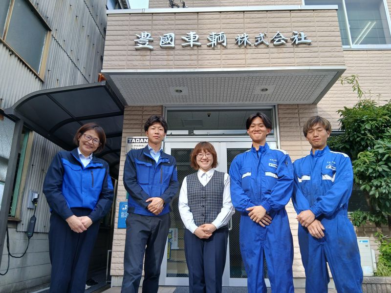豊國車輌株式会社の求人・転職情報