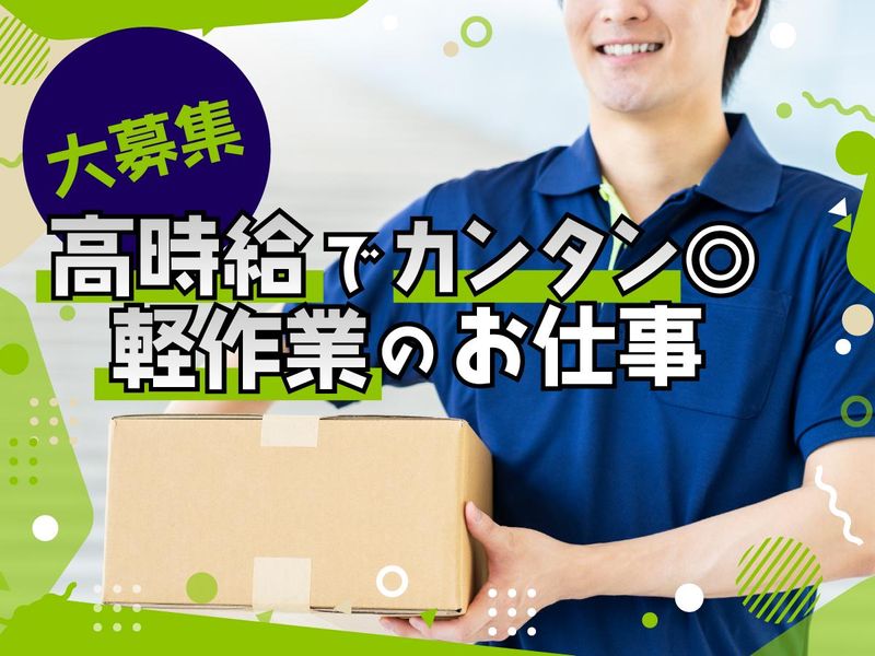 NXキャリアロード株式会社<舞浜事業所>