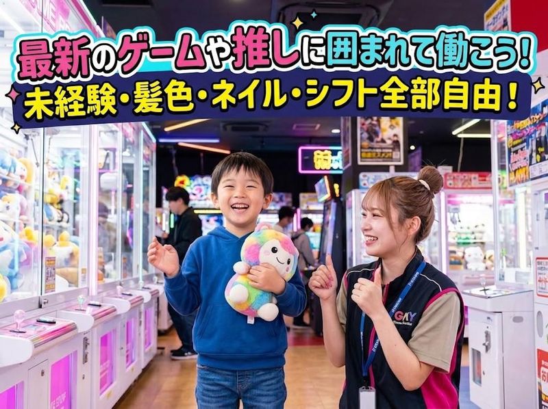 アピナ富山新庄店のアルバイト・バイト求人情報-29