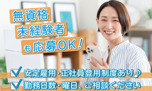 しごとセンターなら(株式会社ジェイ・アライアンス)のアルバイト・バイト求人情報-01