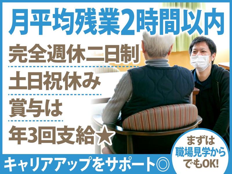 有限会社日和の求人・転職情報