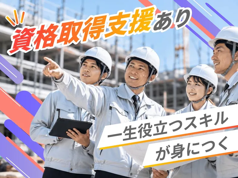 株式会社アーキ・ジャパン 滋賀県内の現場の求人・転職情報