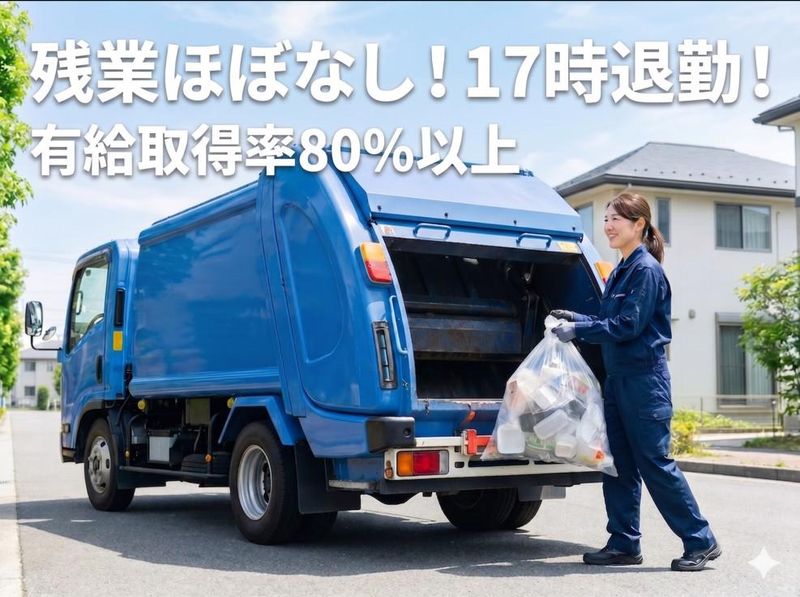 戸田衛生株式会社の求人・転職情報