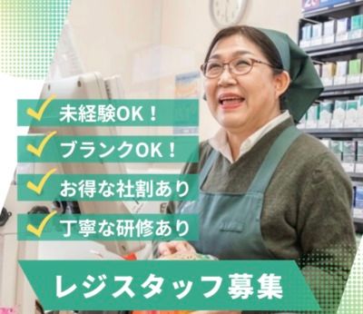 まいばすけっと　南5条西10丁目店のアルバイト・バイト求人情報-34