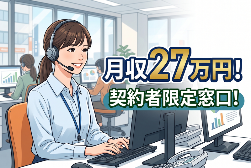 人事サポート株式会社のアルバイト・バイト求人情報-20