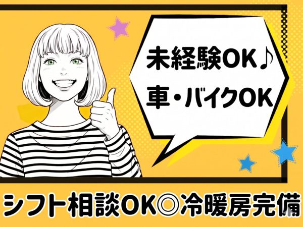 求人画像