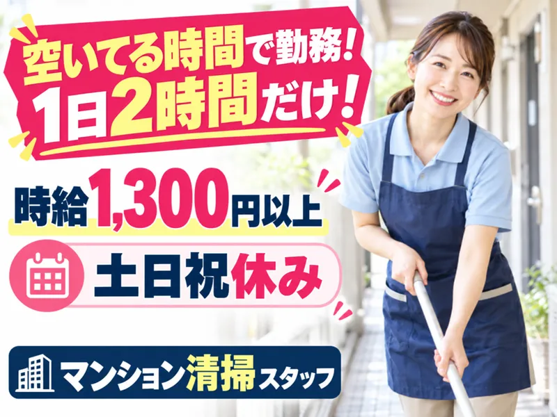 エクセルメンテナンス株式会社　(勤務地:最寄り三郷駅)のアルバイト・バイト求人情報
