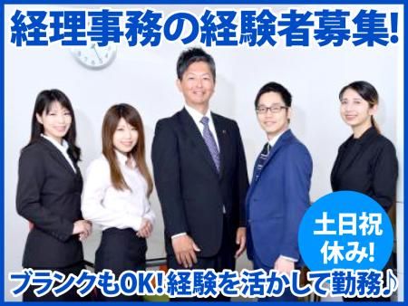 Startup Dream 会計事務所の求人・転職情報
