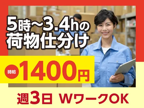 ヤマト・スタッフ・サプライ株式会社のアルバイト・バイト求人情報-32