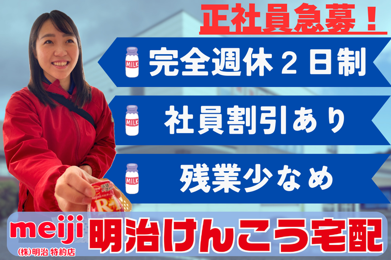 株式会社顯幸の求人・転職情報