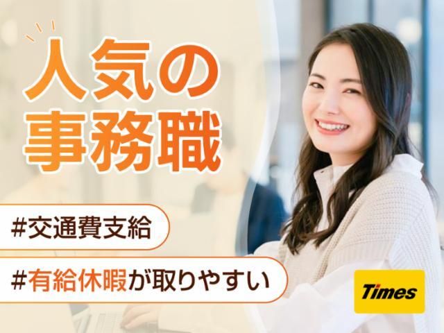 タイムズコミュニケーション株式会社　五反田本社のアルバイト・バイト求人情報-17