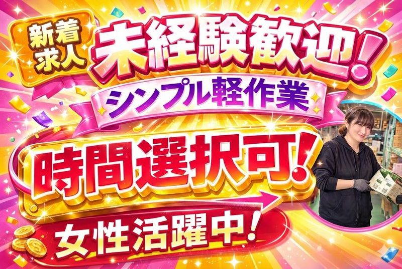 カンダコーポレーション株式会社　久喜菖蒲センターのアルバイト・バイト求人情報-02