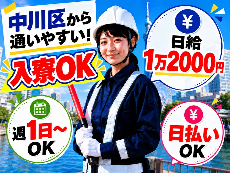 株式会社弦輝のアルバイト・バイト求人情報