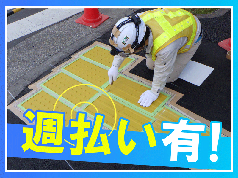 笹島産業有限会社の求人・転職情報-02