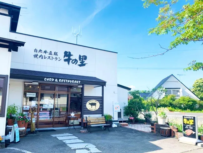 株式会社牛の里の求人・転職情報