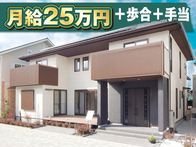 兼六土地建物株式会社の求人・転職情報