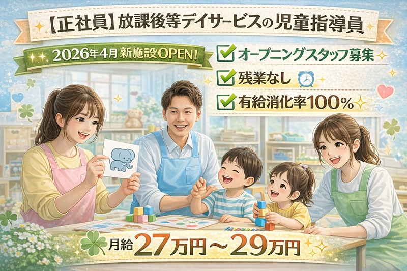 有限会社はなの求人・転職情報