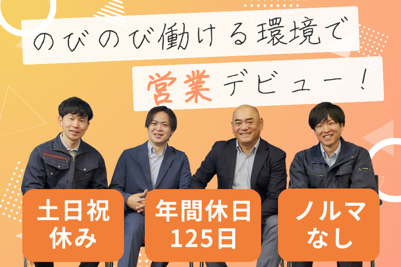 株式会社エイトノットの求人・転職情報