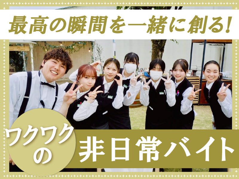 株式会社セレクトのアルバイト・バイト求人情報-02
