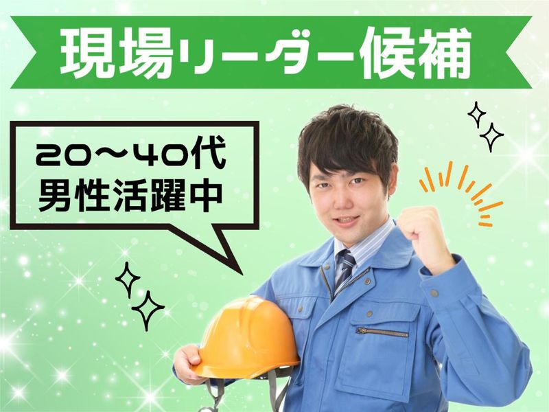 キチナングループ株式会社　小野田営業所のアルバイト・バイト求人情報-02