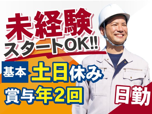 株式会社ティアスの求人・転職情報