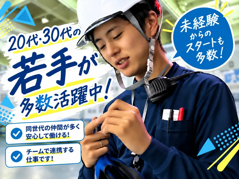 株式会社イヤマ　東扇島倉庫のアルバイト・バイト求人情報