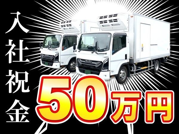 サンロジ株式会社の求人・転職情報