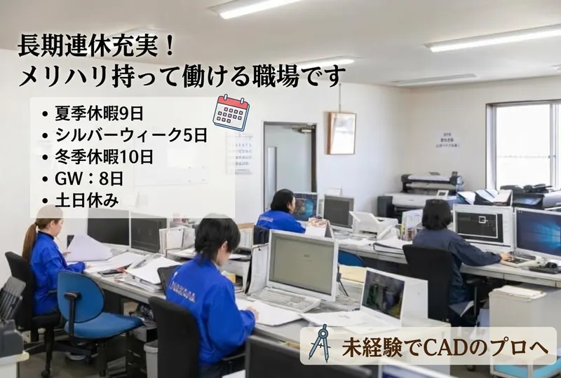 稲沢工業株式会社の求人・転職情報