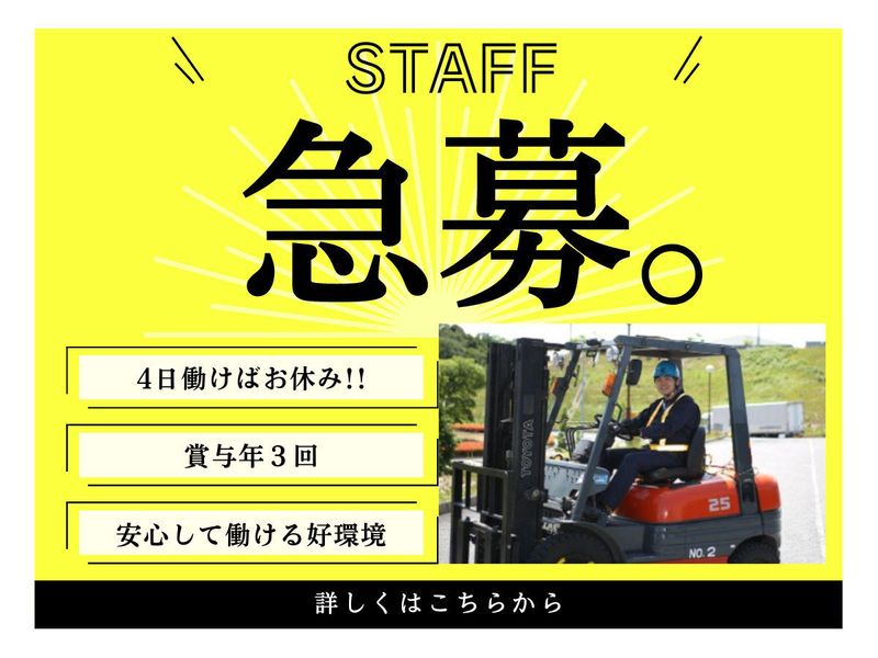 キチナングループ株式会社　小野田営業所のアルバイト・バイト求人情報-02