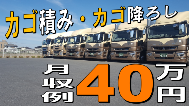 美穂運輸株式会社の求人・転職情報