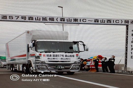 長崎丸善運輸株式会社の求人・転職情報