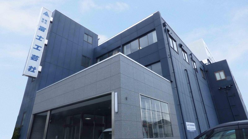 株式会社富士工芸社の求人・転職情報