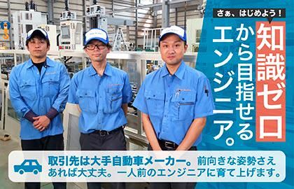 【広島・福山開催】工場見学ツアーとサイコロ制作体験コース