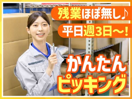 アールシースタッフ株式会社　本社営業所のアルバイト・バイト求人情報-30