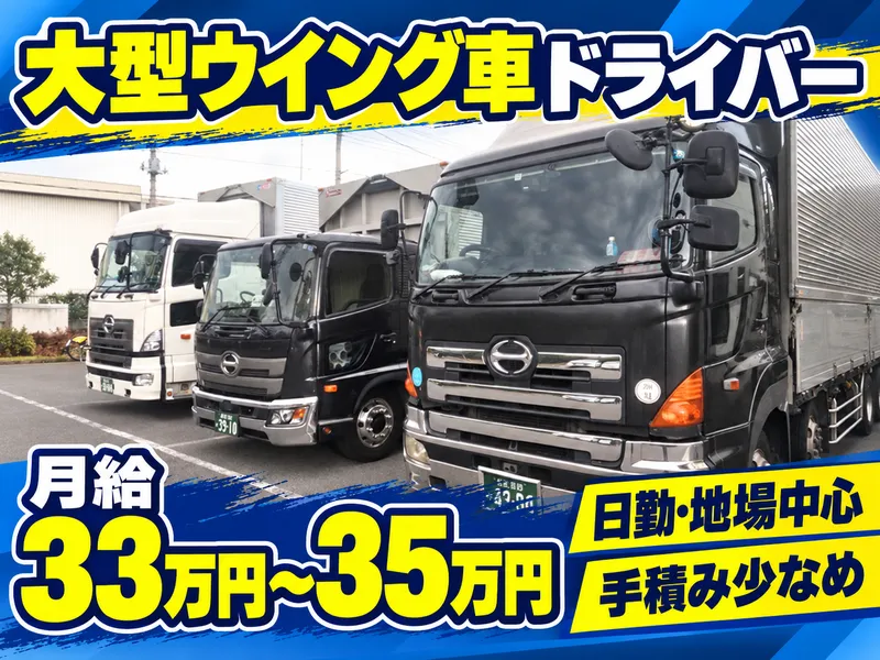 ダイトー物流株式会社の求人・転職情報
