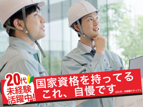 野原グループ株式会社の求人・転職情報