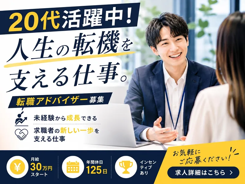 株式会社ネクストレンド-0003の求人・転職情報