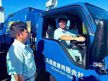 丸信産業有限会社のアルバイト・バイト求人情報-04