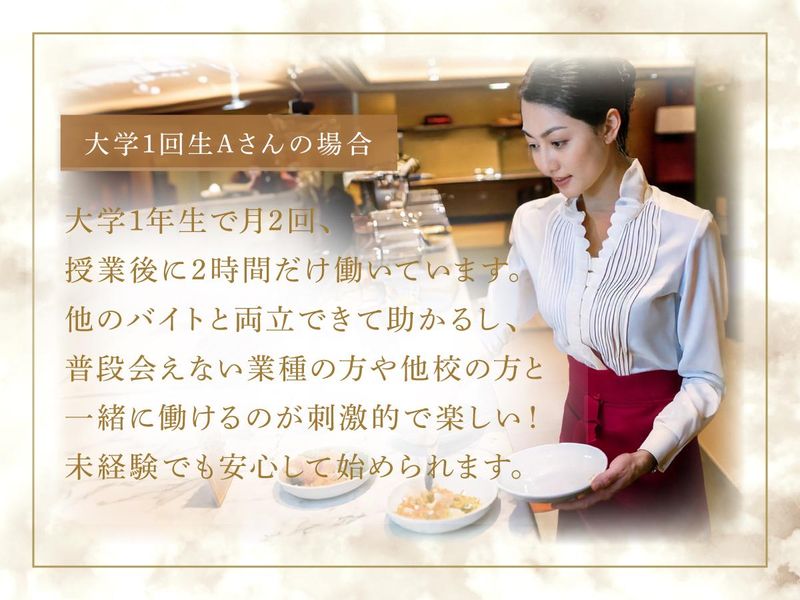 株式会社M･O･Rオフィス/京都市内のホテル・レストラン・結婚式場などのアルバイト・バイト求人情報-02