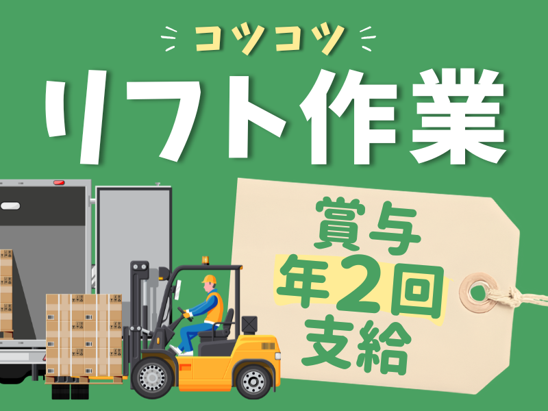 吉川運輸株式会社の求人・転職情報