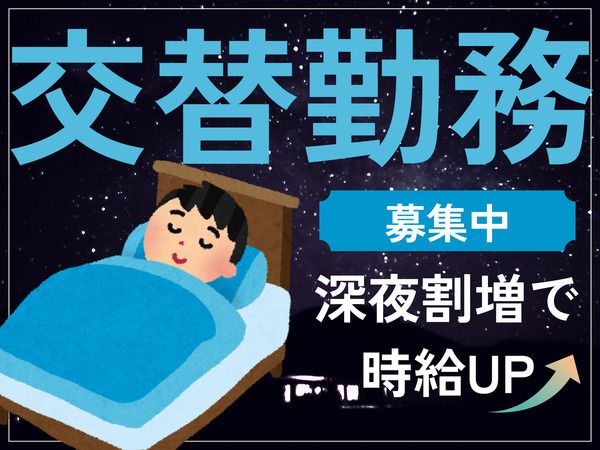 Ａ&Ｉ株式会社の求人・転職情報