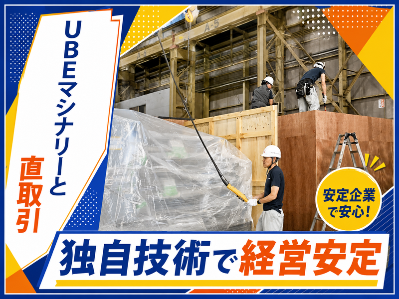 マルナガロジスティクス株式会社の求人・転職情報